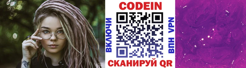 Codein напиток Lean (лин)  купить закладку  Спас-Деменск 