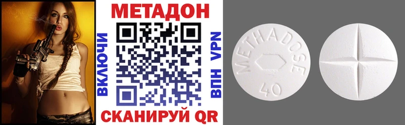 МЕТАДОН methadone  Спас-Деменск 